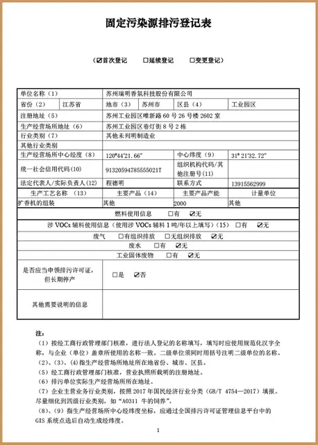 Fixed Source Discharge Registration Form