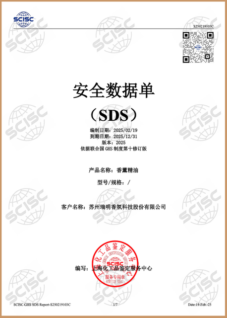 Aroma Diffuser Factory Certification
